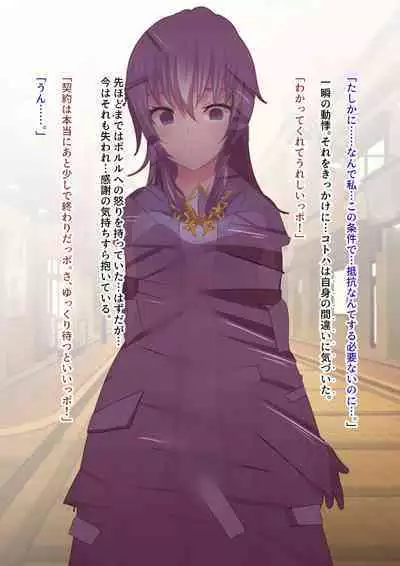 [Yumemi Town 3rd District] 変身回数に限りがある魔法少女は悪の手を取り堕ちていく。