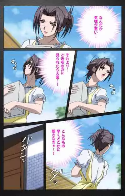 enbo taboo kanzenhan