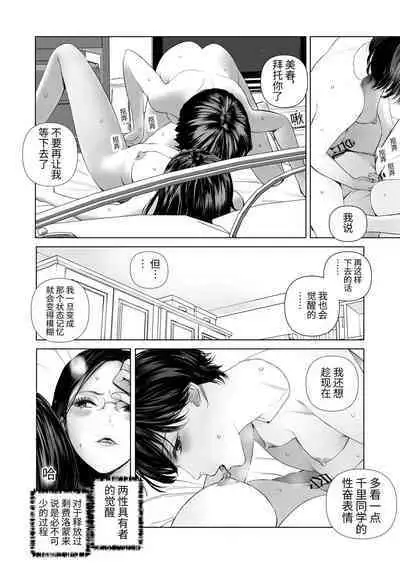 f hatuzyou huta to yuutou nama tyoukyousi