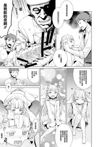 [Yaya Hinata] Elf Meshi (COMIC ExE 02) [Chinese] [無邪気漢化組]
