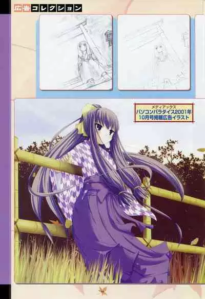 Tsukikagerou Rengashuu