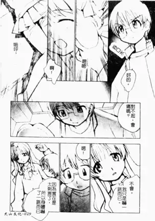 love character ohyakka vol.3