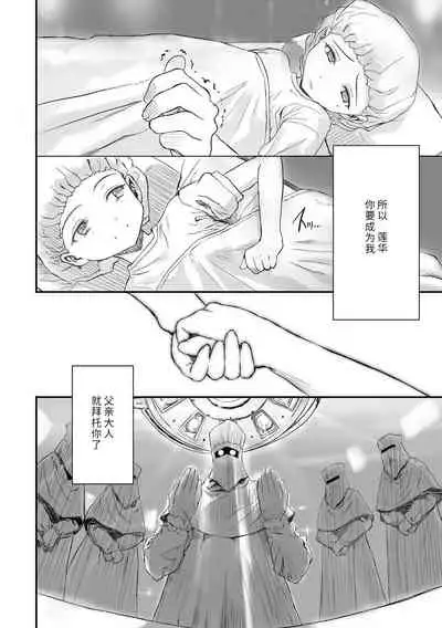 Naisho no Happyoukai. - A Secret Recital | 秘密的发表会