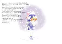 [Furaipan Daimaou (Chouchin Ankou)] Ecoko no Ehon (Ecoko)