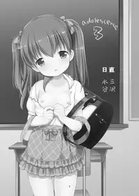 (COMITIA115) [Imomuya Honpo - Singleton (Azuma Yuki)] adolescence3 [Chinese] [脸肿汉化组]