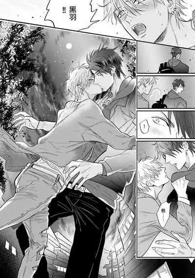 [Nagi Wataru] Burlesque Night | 艳舞荒诞夜 1-4 [Chinese] [拾荒者汉化组] [Digital]