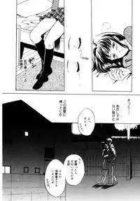 [Aoiro Ereji] Binetsu Shoujo