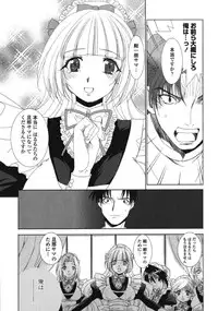 [Kyuubi(108)] Made In Maid