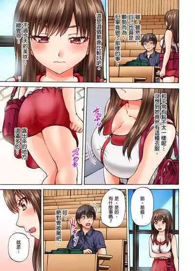 Doushiyou...Nopan Isudori Game de Sounyuucchau Nante... | 怎麼辦…沒穿內褲玩搶椅子遊戲的時候竟然被插入了…