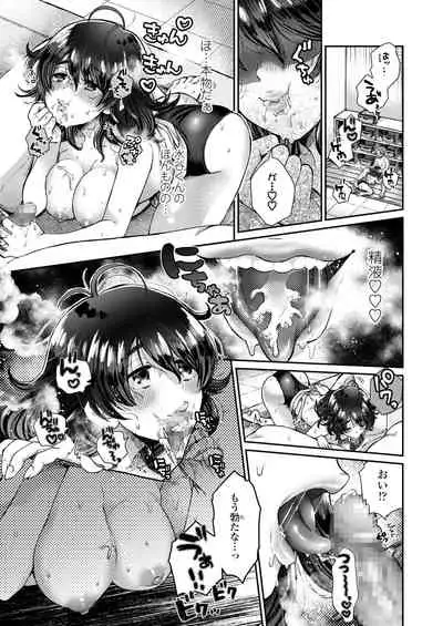 COMIC AOHA 2019 Fuyu