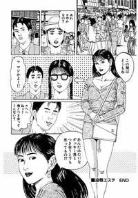 [Tsunoame Kazuya] Hitozuma Nerawareta Biniku [Digital]