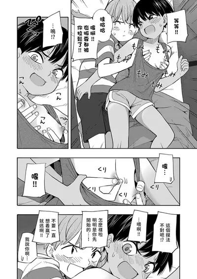 Natsu no Omoide Zenpen+Kouhen | 盛夏的回憶 前編+後編