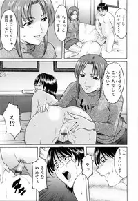 [Hoshino Ryuichi] Saisyoku Inbi