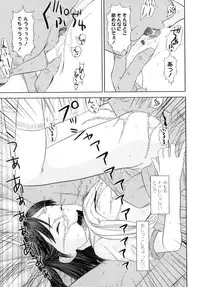[Molokonomi] Shicha Yadayo