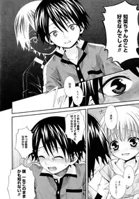 [Misasagi Koeri] Koikoku