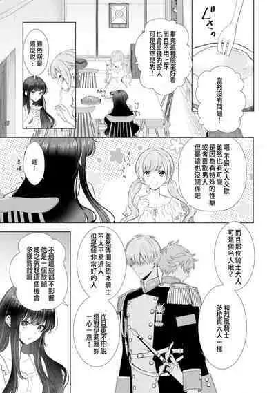 Toriaezu, Yarimashou | 總之先來做吧 1