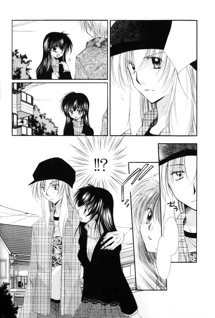 Oinu-sama to Atashi.