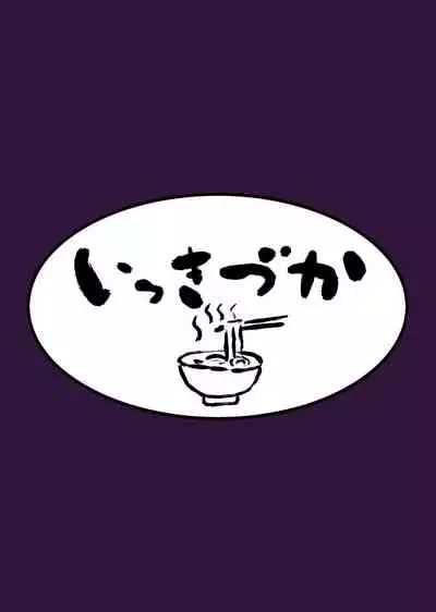 (C97) [Ikkizuka (Kizuka Kazuki, Fue)] Chitsujo Trip | 秩序之旅 (Granblue Fantasy) [Chinese] [CE家族社]