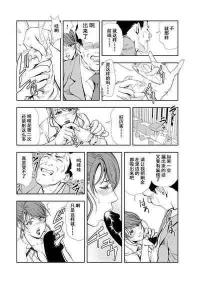 肉秘書・友紀子 Vol.12