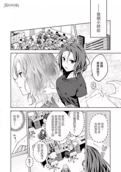 秋捺綴 ゼロからはじめるラブレッスン 從零開始的LOVE LESSON【霧吹彌生漢化組】