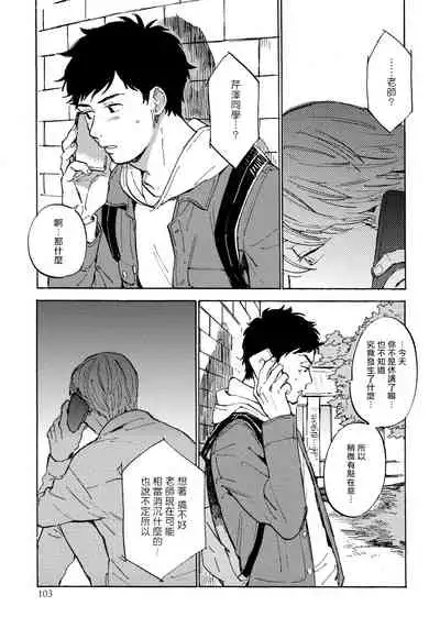 [Koyubi] Fujunai Process | 不纯爱Process Ch. 1-4 [Chinese] [拾荒者汉化组] [Digital]
