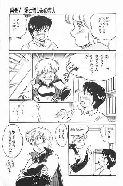 [Amagi Kei] Ikinari! CAN² 2