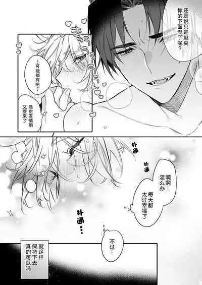 Dou Shiyou mo nai Hodo ni, Unmei | 无可奈何花落去 只叹道，命运使然 1-7 end