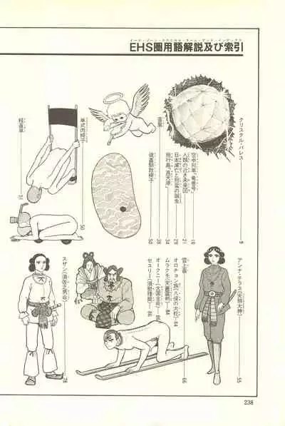 Gekiga Zoku Yapoo Nihonshi