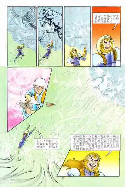 超时空猴王 11-15