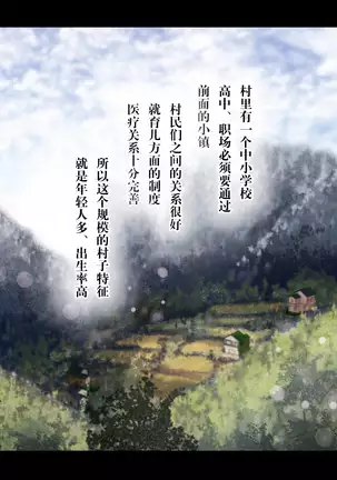 Haramigami to Tsukareta Mei