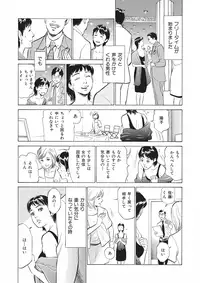 [Hazuki Kaoru] Tsumitsukuri na Karada [Digital]