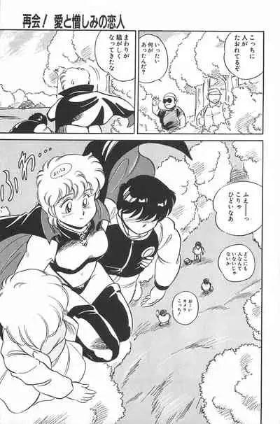 [Amagi Kei] Ikinari! CAN² 2