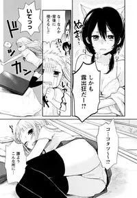 [Yokoyari Mengo] Mokkai Shiyo? [Digital]