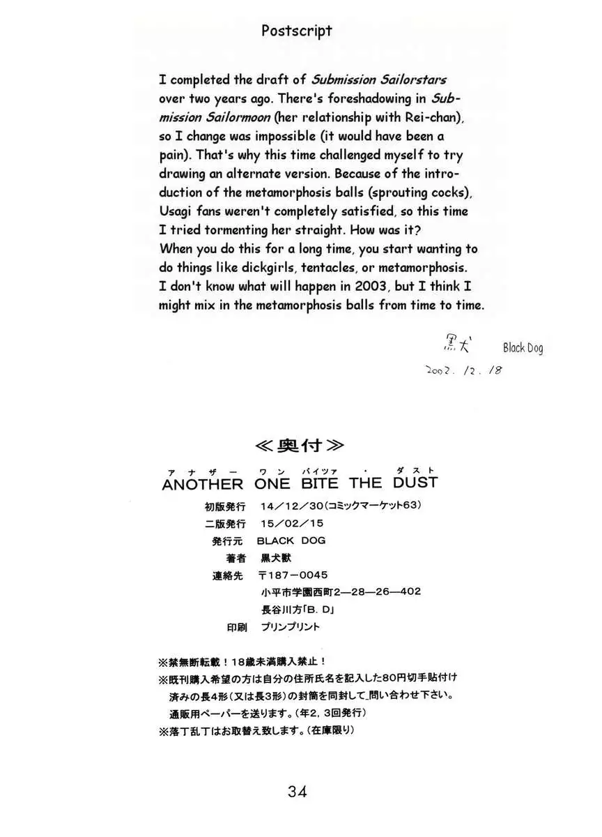 Another one bite the dust