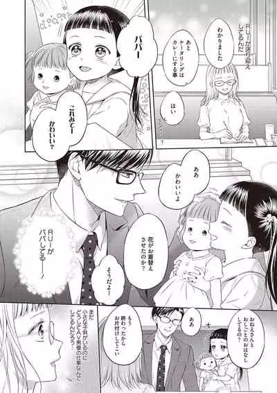 エロティックフィルム 処女監督はセクシー男優の極上テクに濡れて 第1-2話