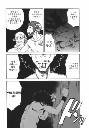 TOKYO RED HOOD Vol.03 -1