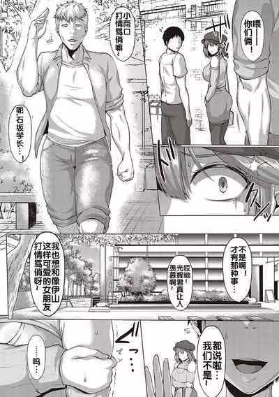 NTR Daigaku Monogatari