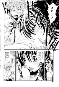 [Sanada Rin] Deep in to Ch.1-3