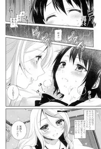 [Amanagi Seiji] Yuri-Iro no Hibi [Digital]