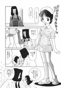 [Nilai Kanai] "Rakuen"