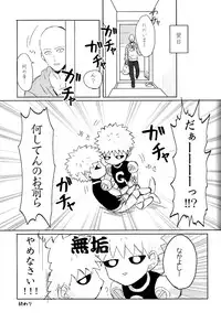 (HaruCC21) [Athletic Gumi Curry (Gumiten)] Ganbou Destroy (One Punch Man)