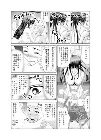 [Kimota Osan] 脱衣麻雀～リベンジ～