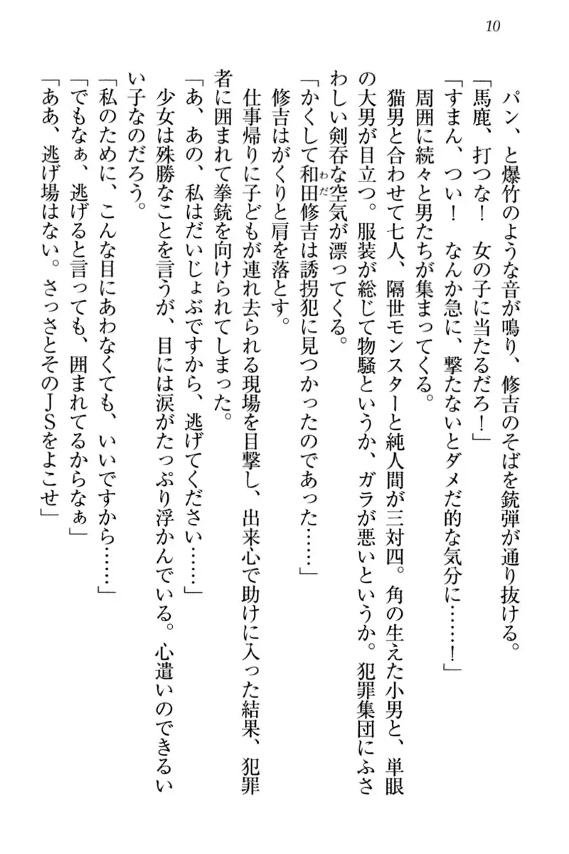 竜王の汚れ仕事!