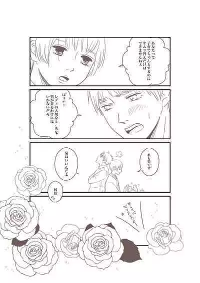 [Sakurako] Daddy (Axis Powers Hetalia) [Digital]