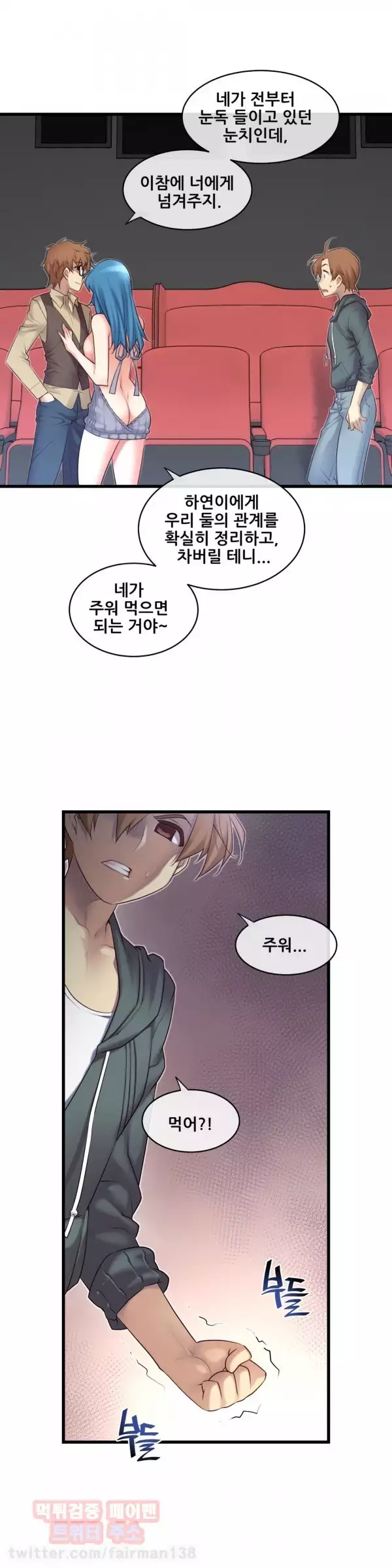 Master in My Dreams Ch.90-129