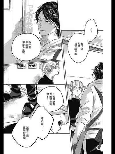 [Amamiya] Bokura no Tsuzuki | 我们的后续 Ch. 1-5 [Chinese] [冒险者公会] [Digital]