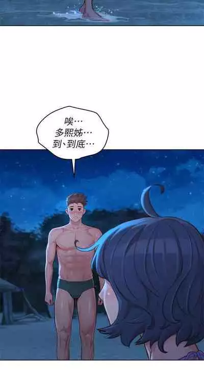 姐妹邻里 121-146