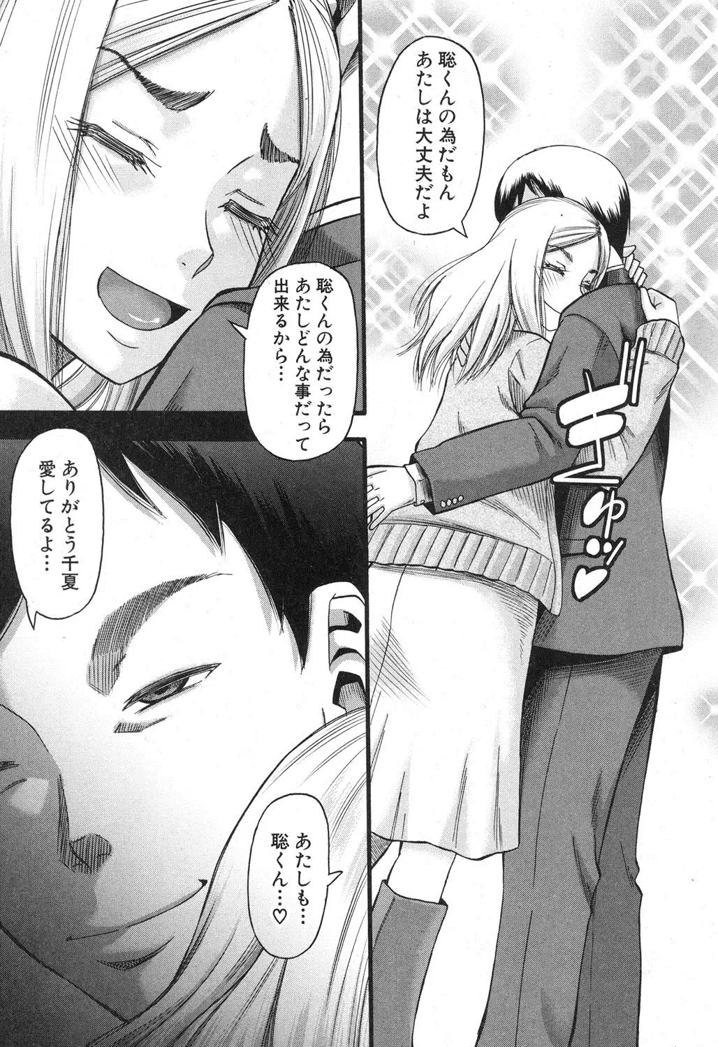 Prolog + Falsehood Ch. 1-5