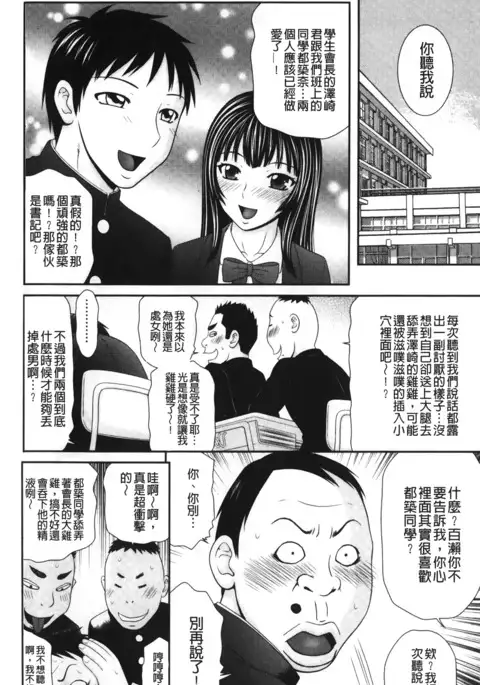 Ike men sukurin | 變身帥哥的神奇螢幕