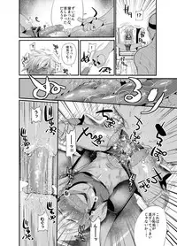 [Nightmare Express-悪夢の宅配便-]欲望回帰第559章-騙バイト強制AV撮影♂キメセク姦メス射精堕ちした生意気なボク。-